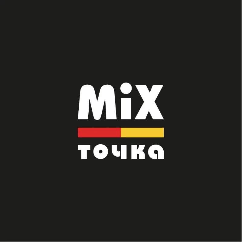 MIX ТОЧКА