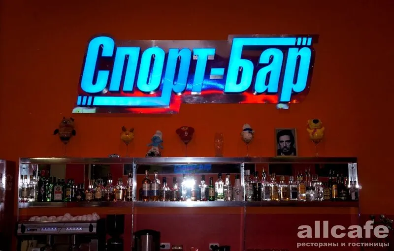 Спорт-бар