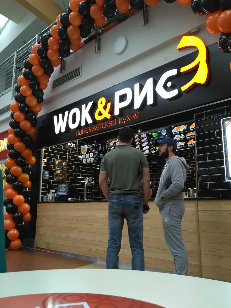 Wok & Рис
