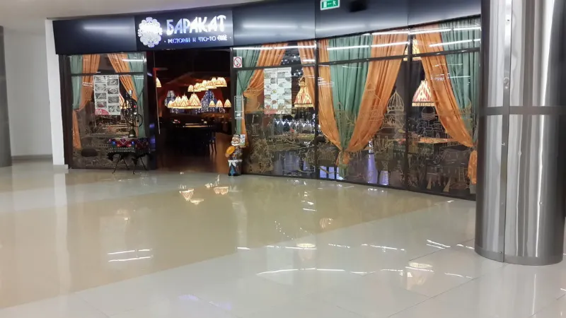 Баракат