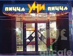 Уни-пицца