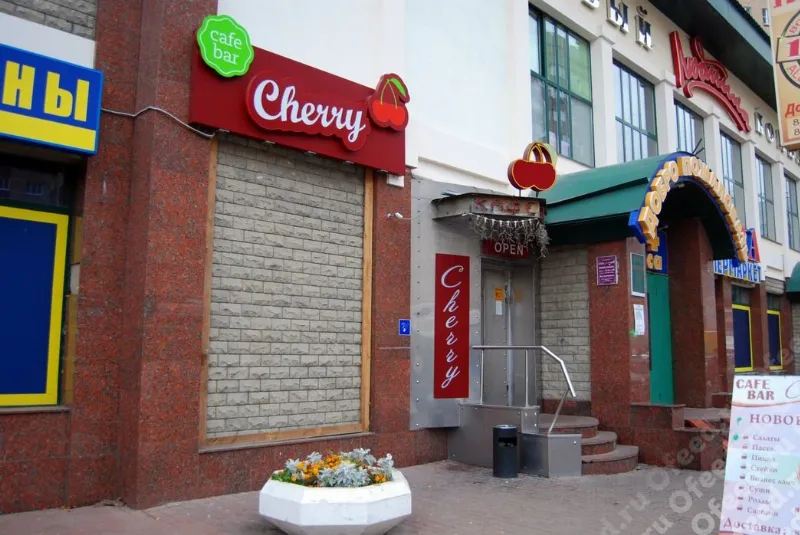 Cherry