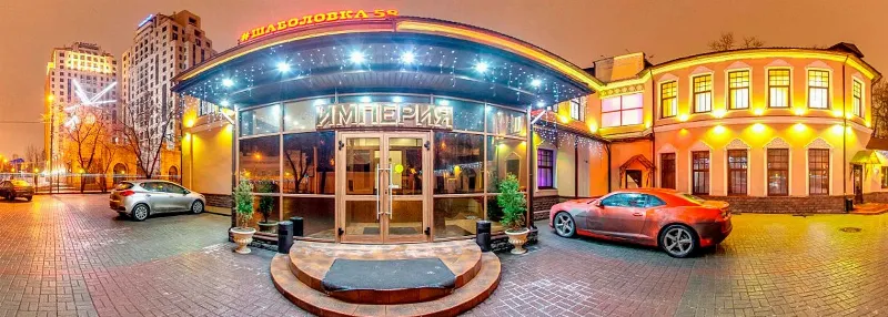 Империя