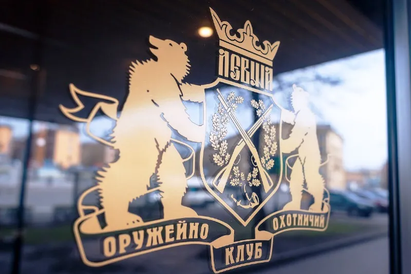 Охотничий Клуб