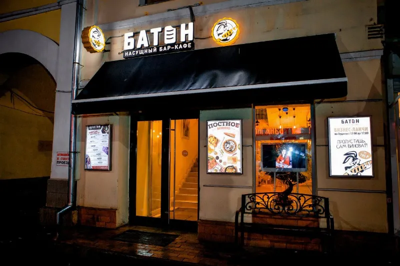 Baton