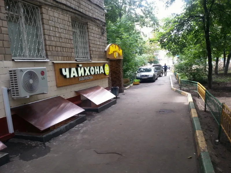 Айва