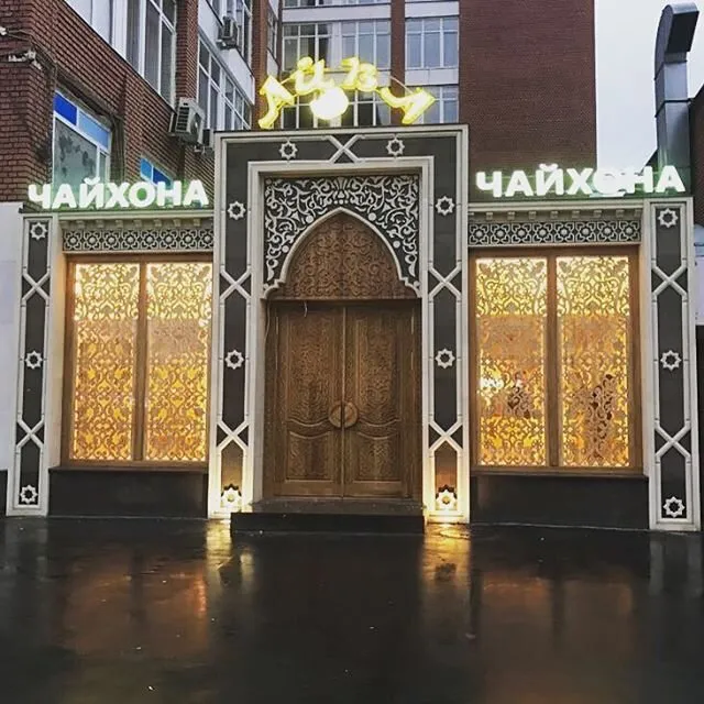 Айва