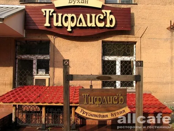 Тифлис
