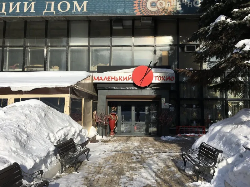 Маленькое Токио