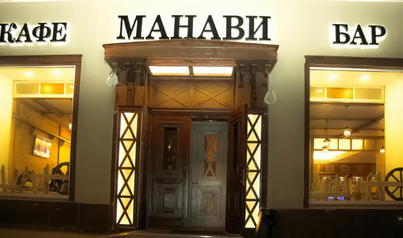 Манави