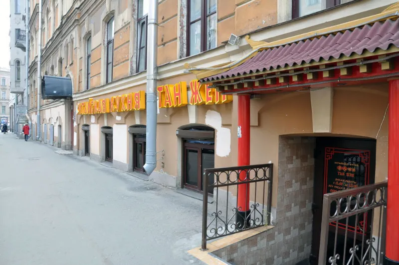 Тан Жен