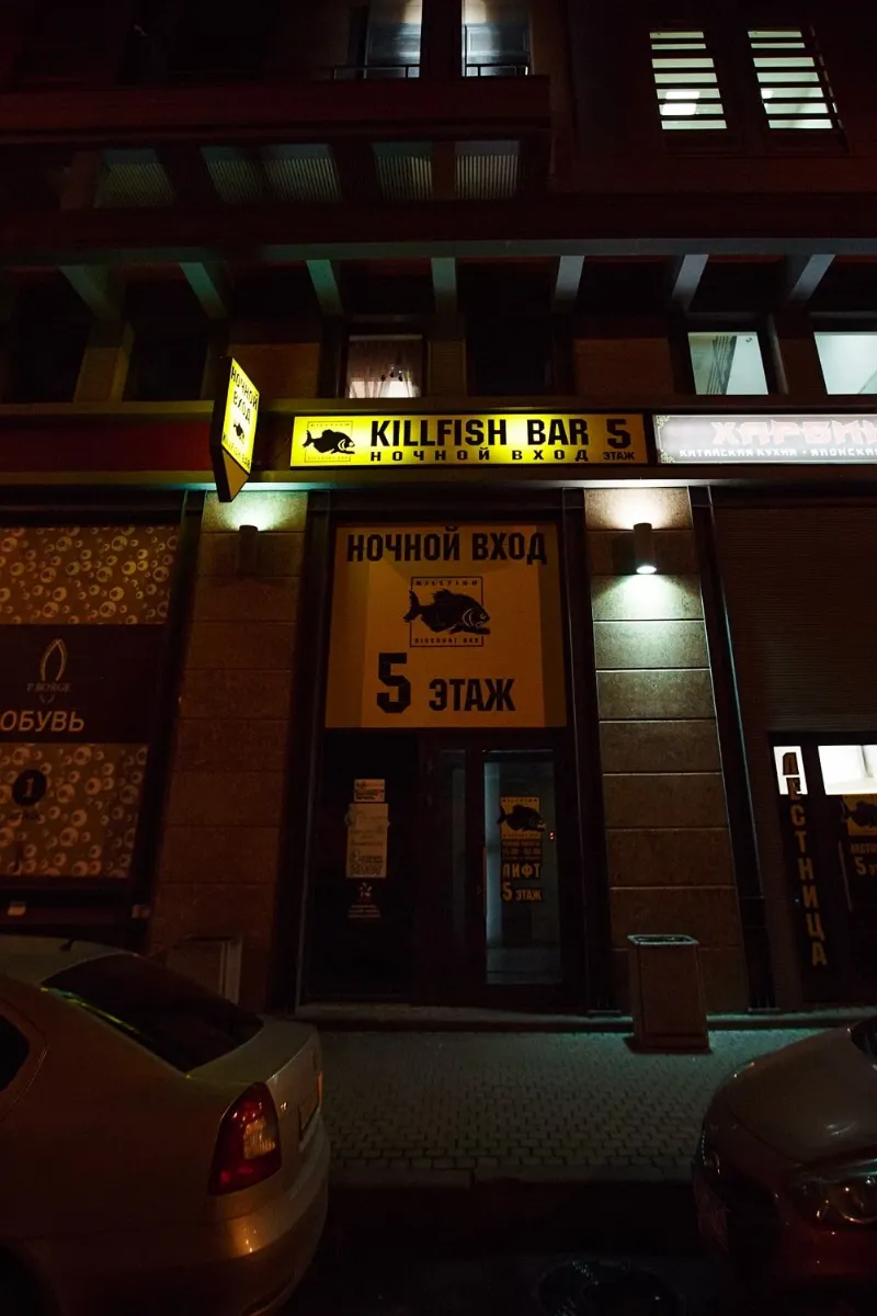 Killfish bar