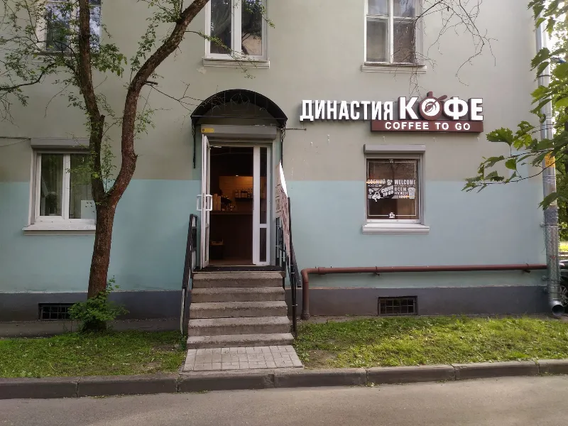 Династия кофе
