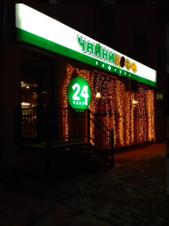 Чайникофф