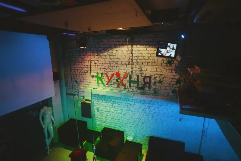 Кухня
