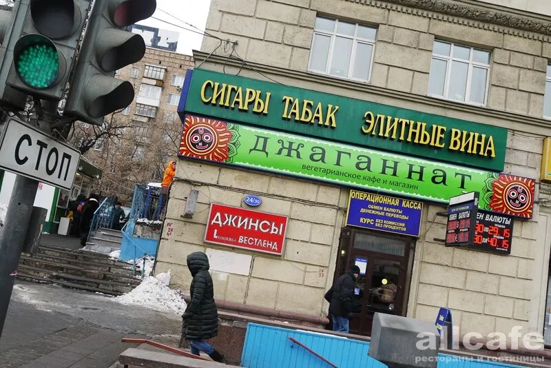 Джаганнат