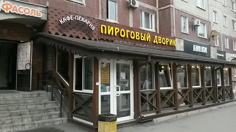 Евразия