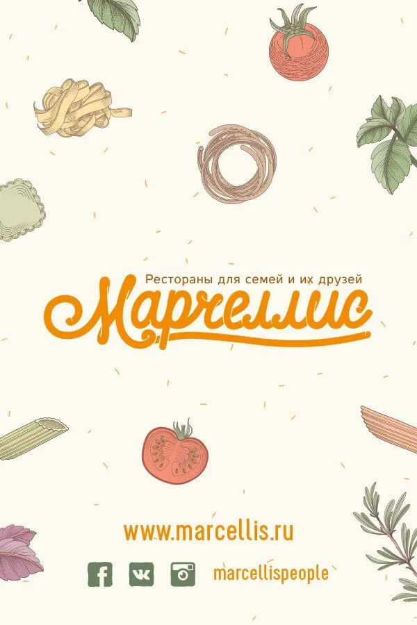 Марчеллис