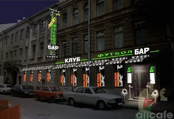 Футбол-бар