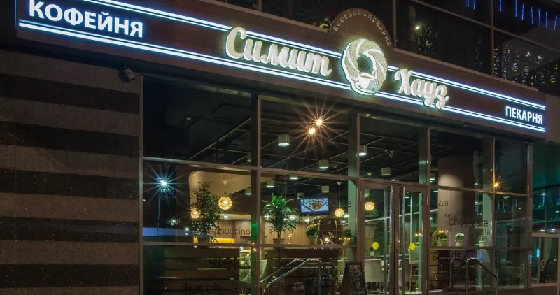 Simit House