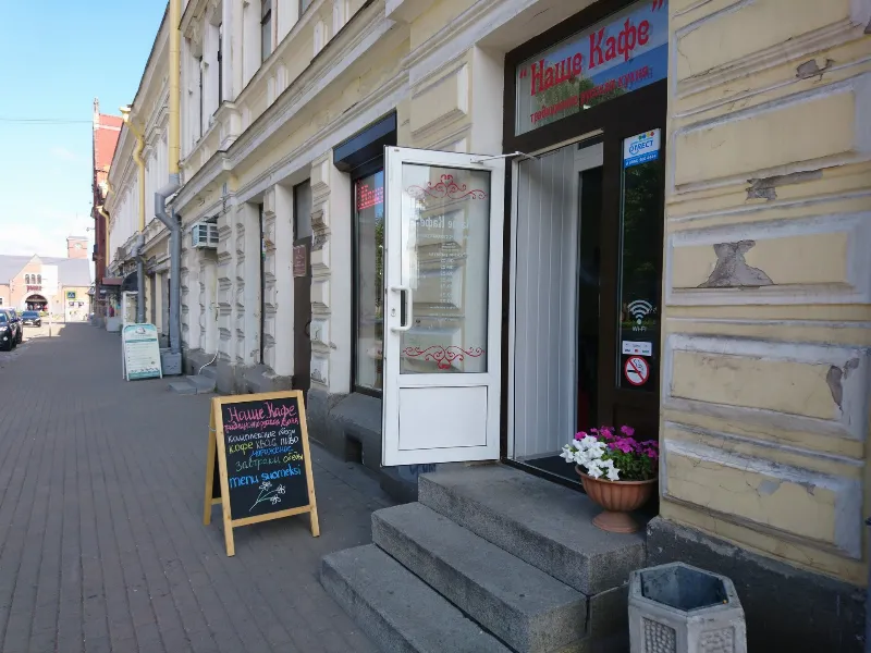 Nashe Cafe