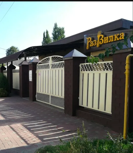 Развилка