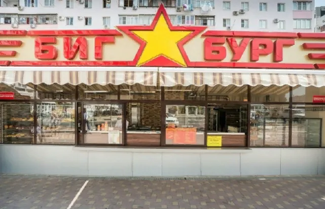 Биг бург
