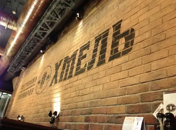 Хмель