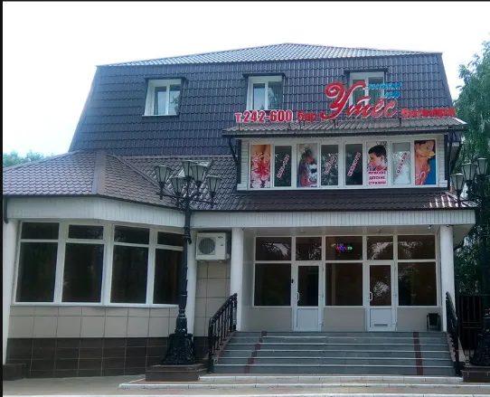 Утёс