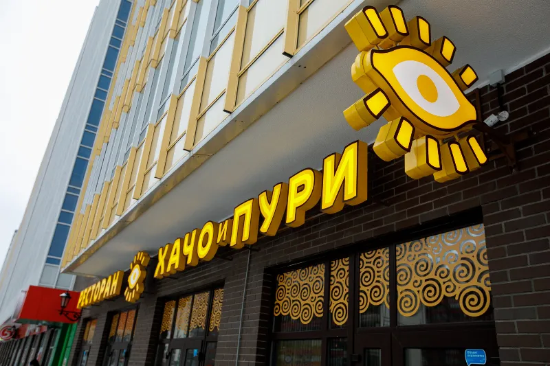 Хачо и Пури