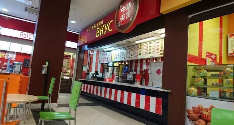 Китайский вкус
