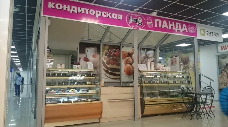Панда и старый Гданьск