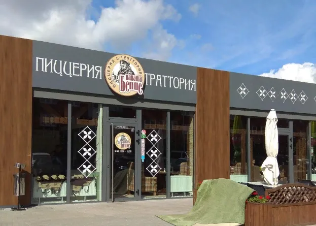Папаша Беппе
