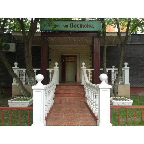 На Востоке