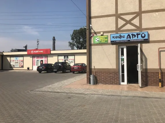 Арго