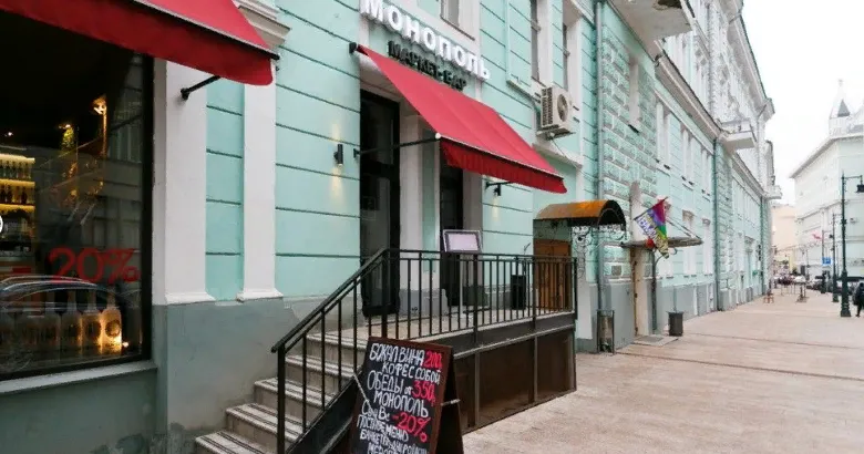 Market&bar MONOPOL