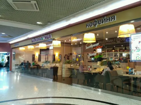 Шоколадница
