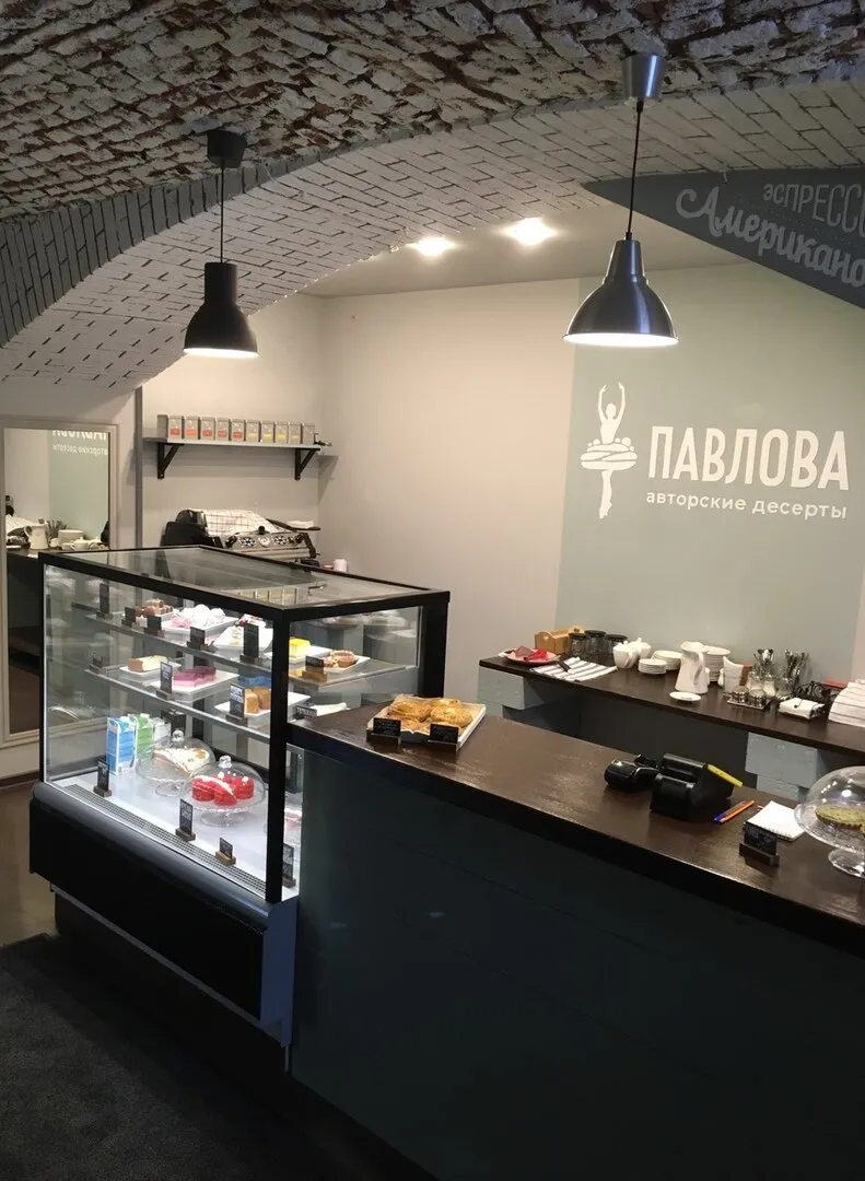 Павлова