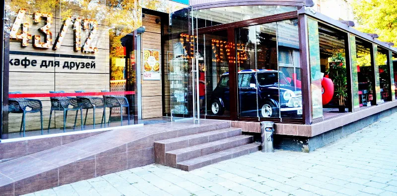43/12: kafe dlya druzey