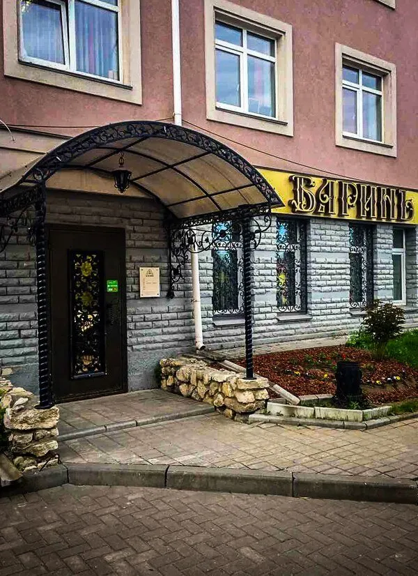 Барин