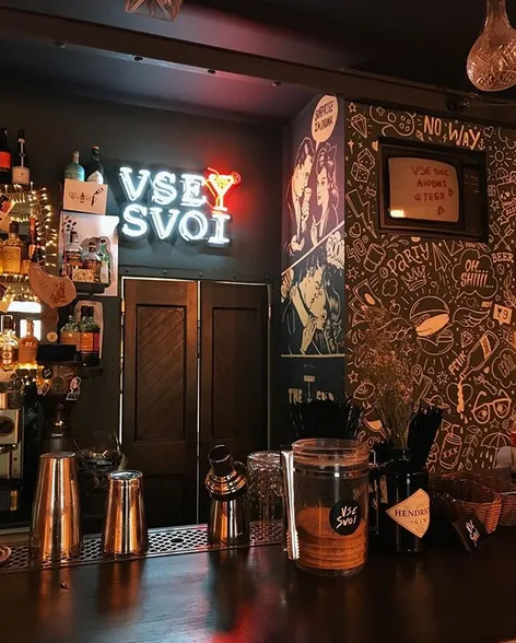 Vse Svoi
