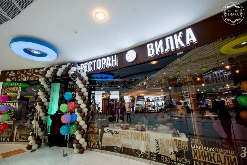 Вилка