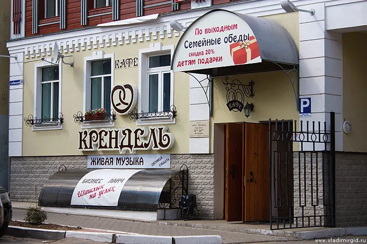 Крендель