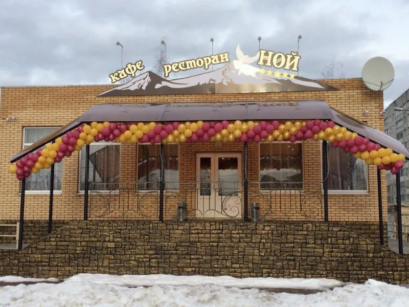 Ной