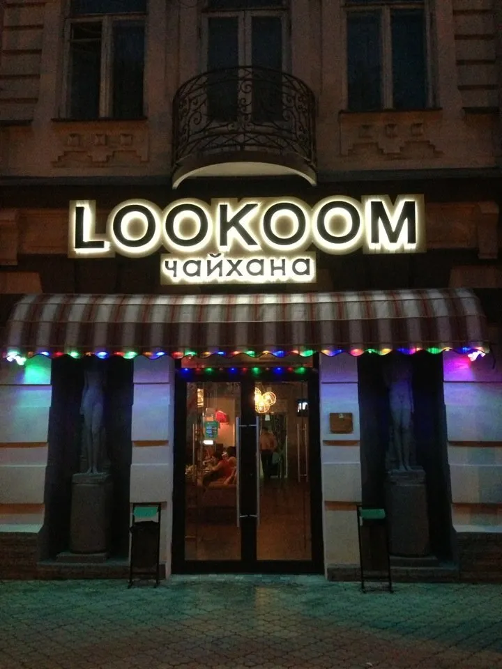 Lookoom