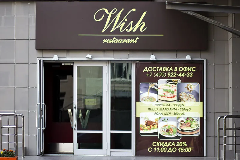 Wish