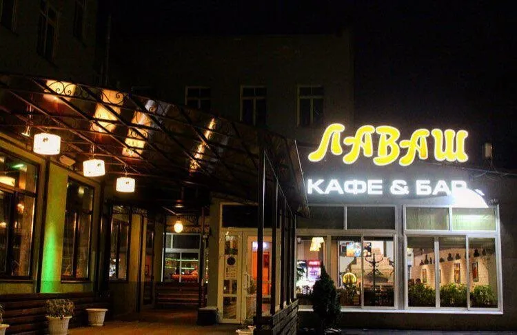 Лаваш