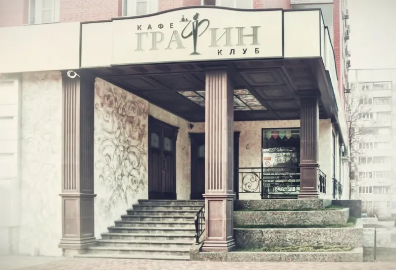 Графин