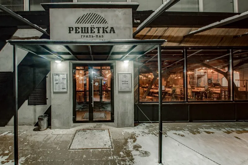 Решётка