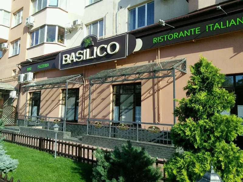 Базилико